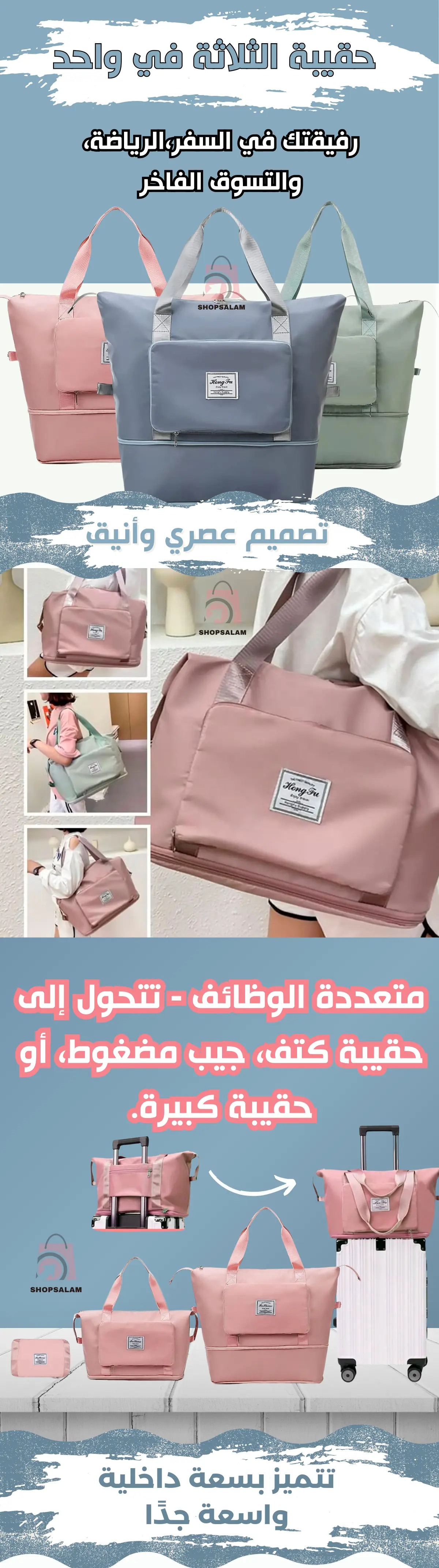 حقيبة الجيب القابلة للطي — مساحة أكبر (Perfecta ssac · A)
